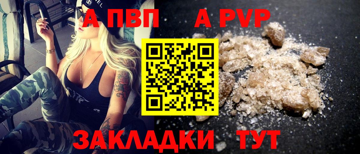 Alpha PVP СК КРИС  А ПВП мука  A PVP мука  Alfa_PVP  Вход с VPN  Малоярославец 