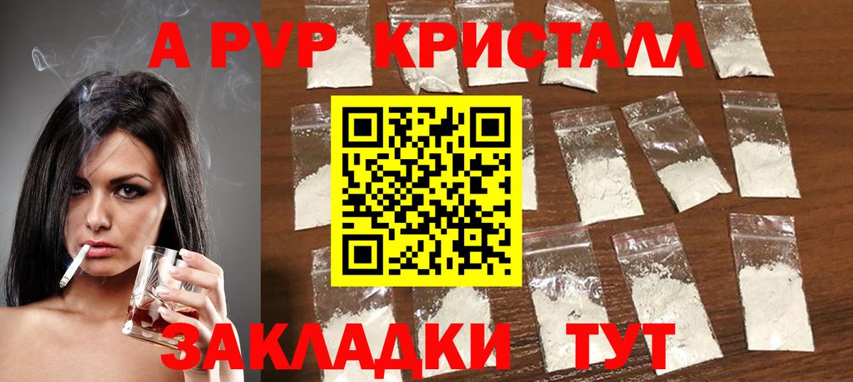 A-PVP СК КРИС Малоярославец