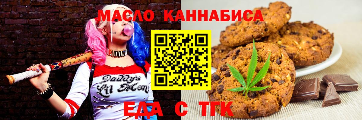Еда ТГК марихуана  Вход с VPN  Малоярославец 