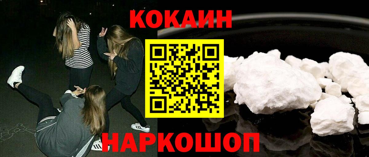 Кокаин Fish Scale  Вход с VPN  Малоярославец  КОКАИН Эквадор 