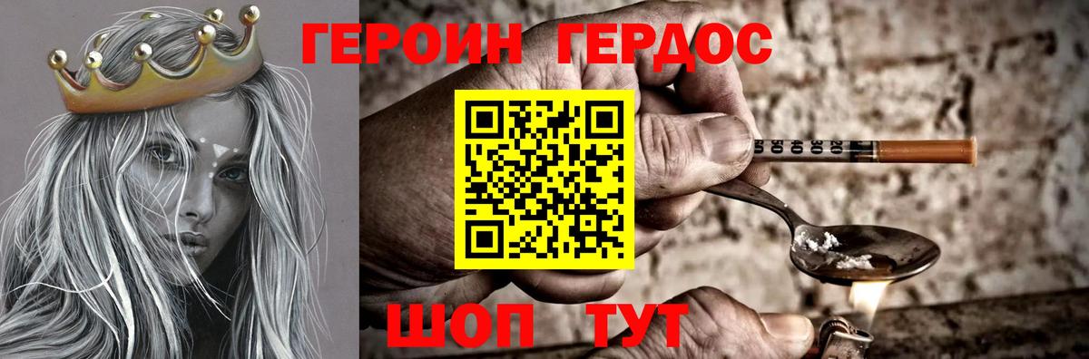 Героин Афган Малоярославец