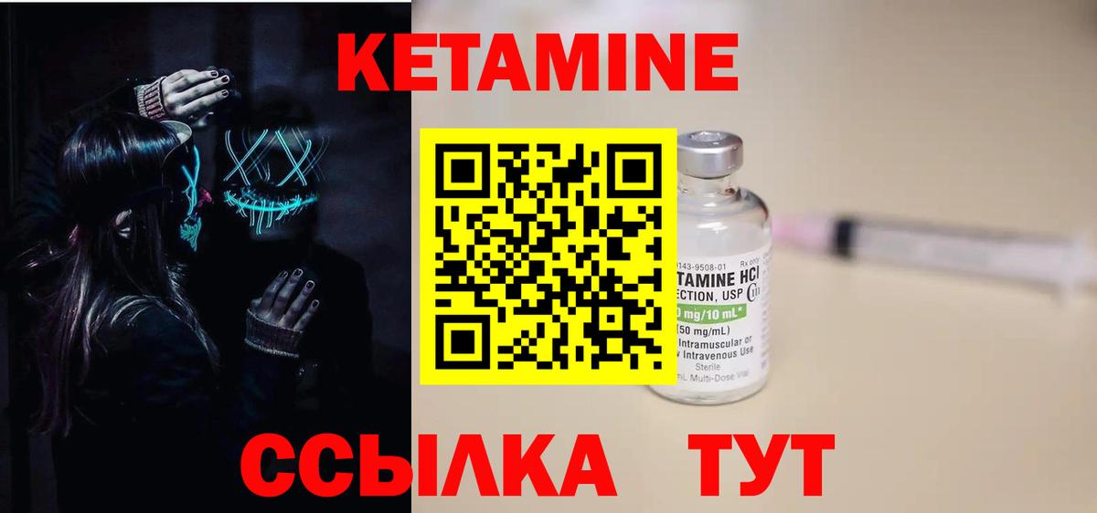 Кетамин VHQ  КЕТАМИН VHQ  Вход с VPN  Малоярославец 