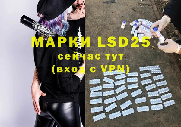 марки lsd Белоозёрский