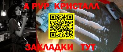ALPHA-PVP Кандалакша