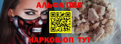 ALPHA-PVP Кандалакша