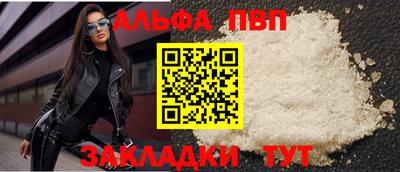 ALPHA-PVP Кандалакша