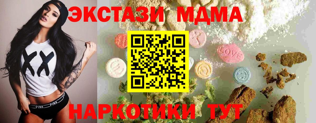 МДМА VHQ  МДМА  Малоярославец  Вход с VPN 