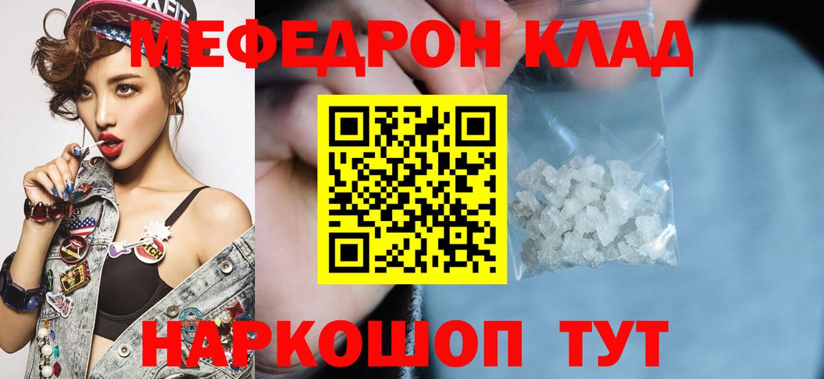 Мефедрон Малоярославец
