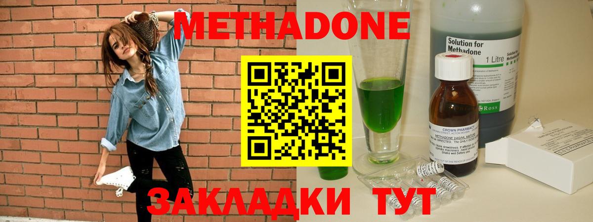 МЕТАДОН белоснежный  KRAKEN как войти  Вход с VPN  Малоярославец  Метадон кристалл 