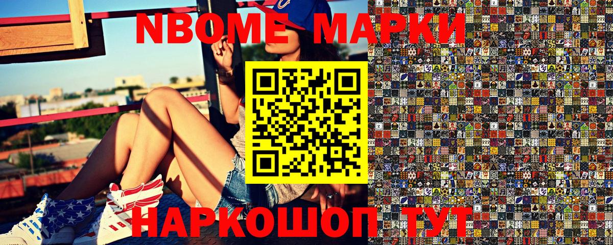 Малоярославец  Наркотические марки  Вход с VPN  Марки 25I-NBOMe 1500мкг  Марки 25I-NBOMe 1500мкг 