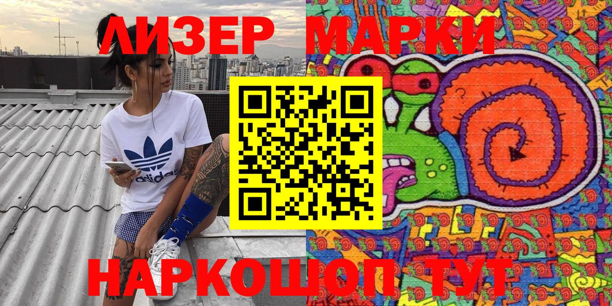 Наркотические марки 1,8мг Малоярославец