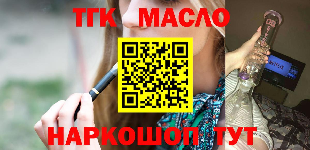 Дистиллят ТГК концентрат Малоярославец