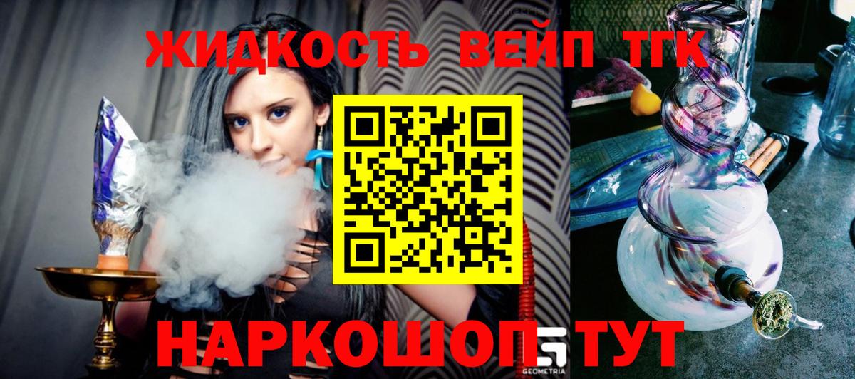 omg онион  Вход с VPN  Малоярославец  Дистиллят ТГК вейп с тгк 