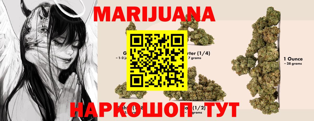 Каннабис White Widow  Каннабис THC 21%  Малоярославец  Шишки марихуана марихуана  Конопля марихуана  Вход с VPN 